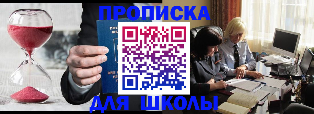 временная регистрация в Азове