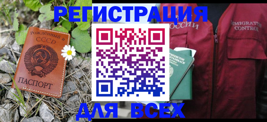 прописка поиск в Азове