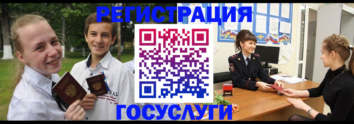 временная регистрация законно в Азове