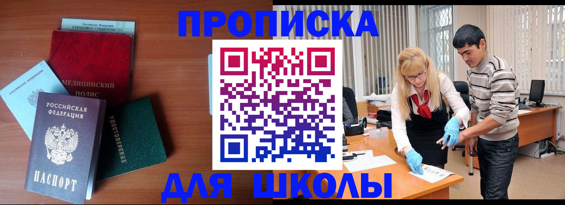 временная регистрация собственник в Азове